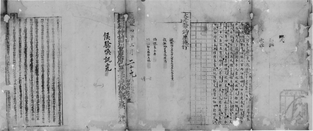 图1 何永远为女儿自缢身死事报状（咸丰四年三月二十九日）