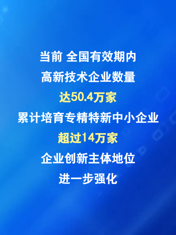 数览成绩单·2025中国经济盘点丨向新提质，为长远发展蓄势增能