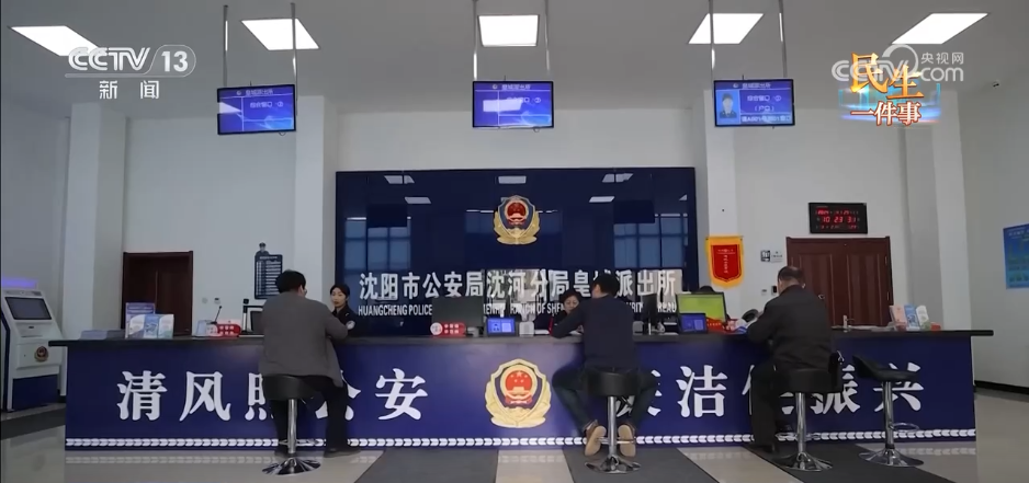 民生一件事 | 从数天等待到立等可取 居住证的速度变革书写民生“温度答卷”