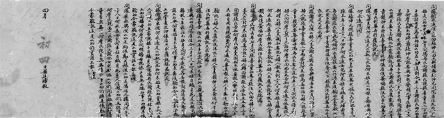 图2 巴县衙门何未姑身死案堂讯叙供（咸丰四年四月初四日）