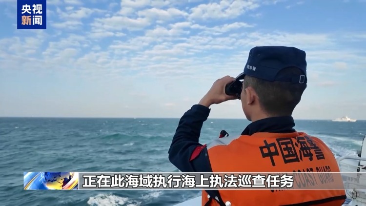 独家视频丨福建海警按一个中国原则依法管控台岛及其附属岛屿