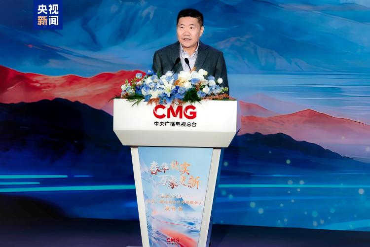 《启航2026——中央广播电视总台跨年晚会》发布创新亮点