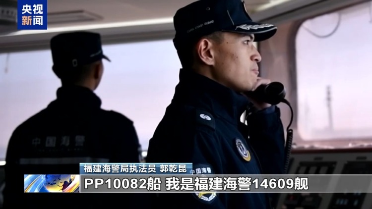 独家视频丨福建海警按一个中国原则依法管控台岛及其附属岛屿