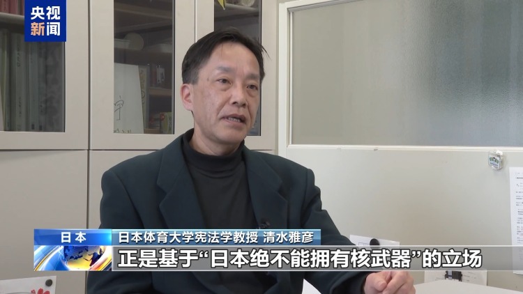 视频丨日本学者:高市错误言论无视法律 应撤回