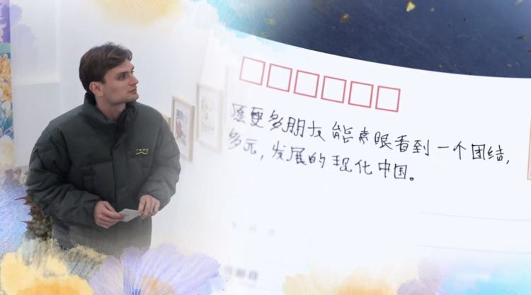 致信2026 | 在华国际友人:我们的2025年因中国而充实丰盈