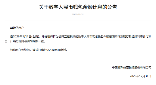 中国邮储银行