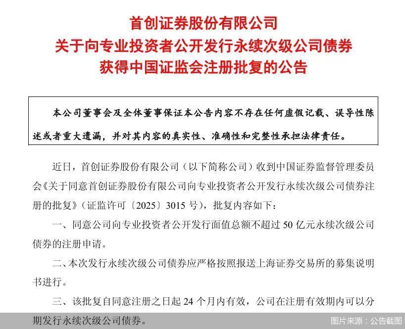 图片来源:公告截图