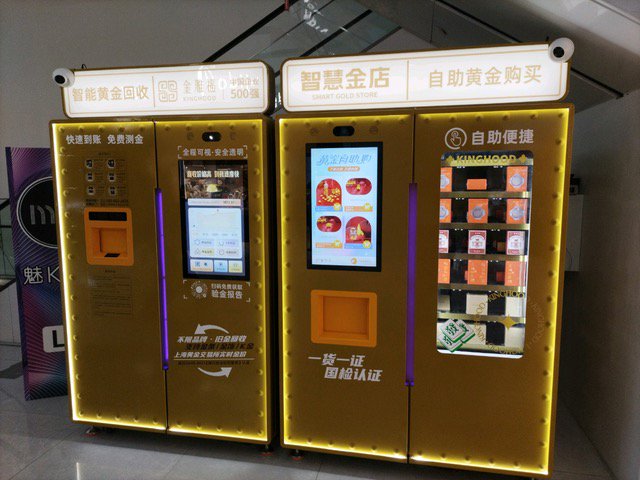 金雅福智慧金店·南通崇川永旺店
