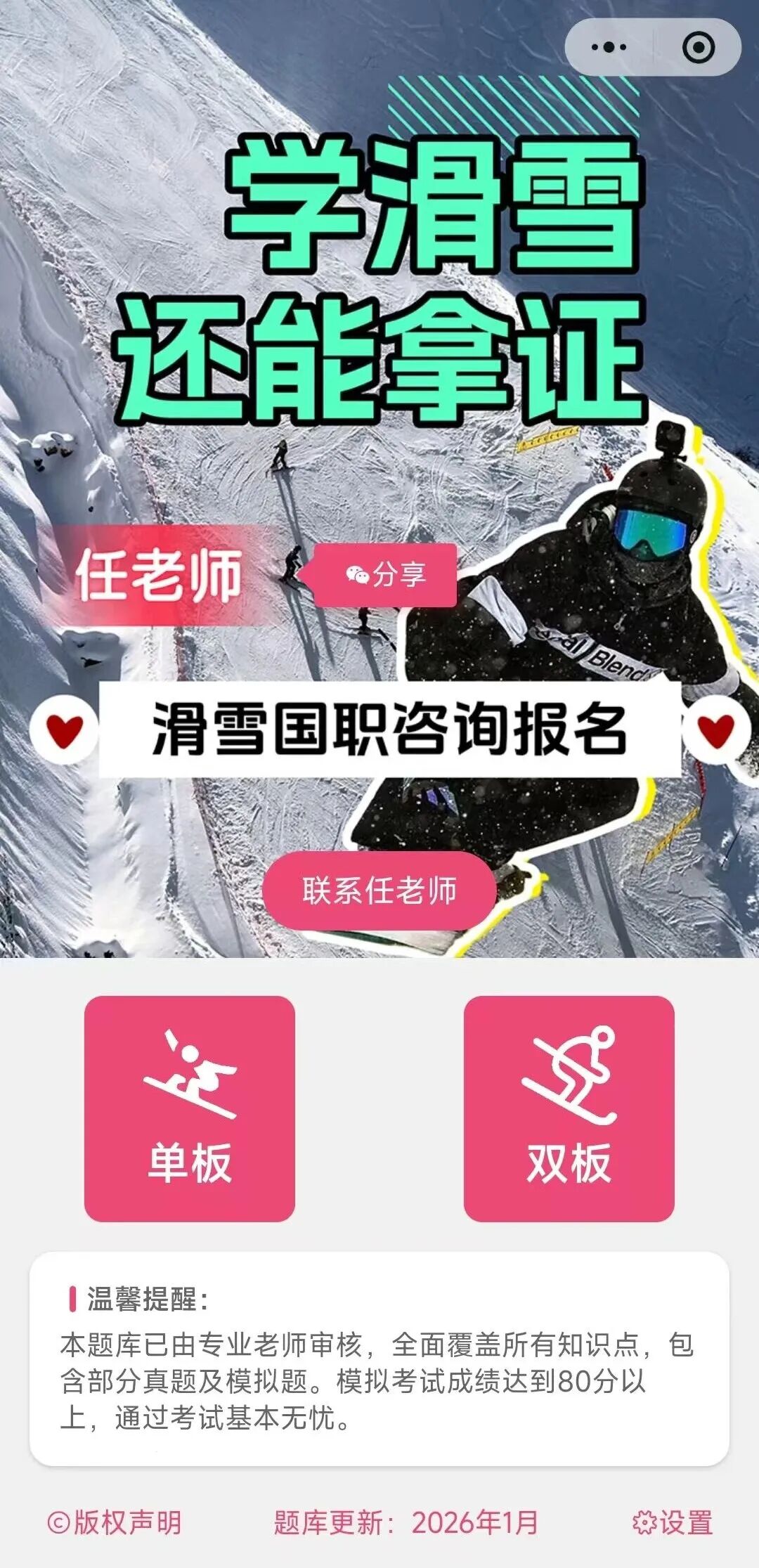 培训机构提供的题库。
